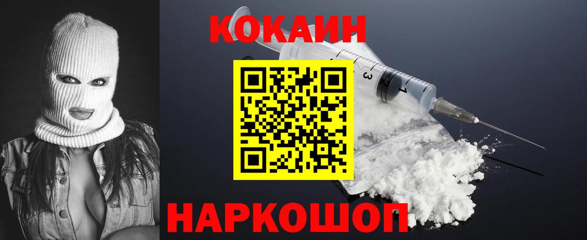КОКАИН Эквадор Приморско-Ахтарск
