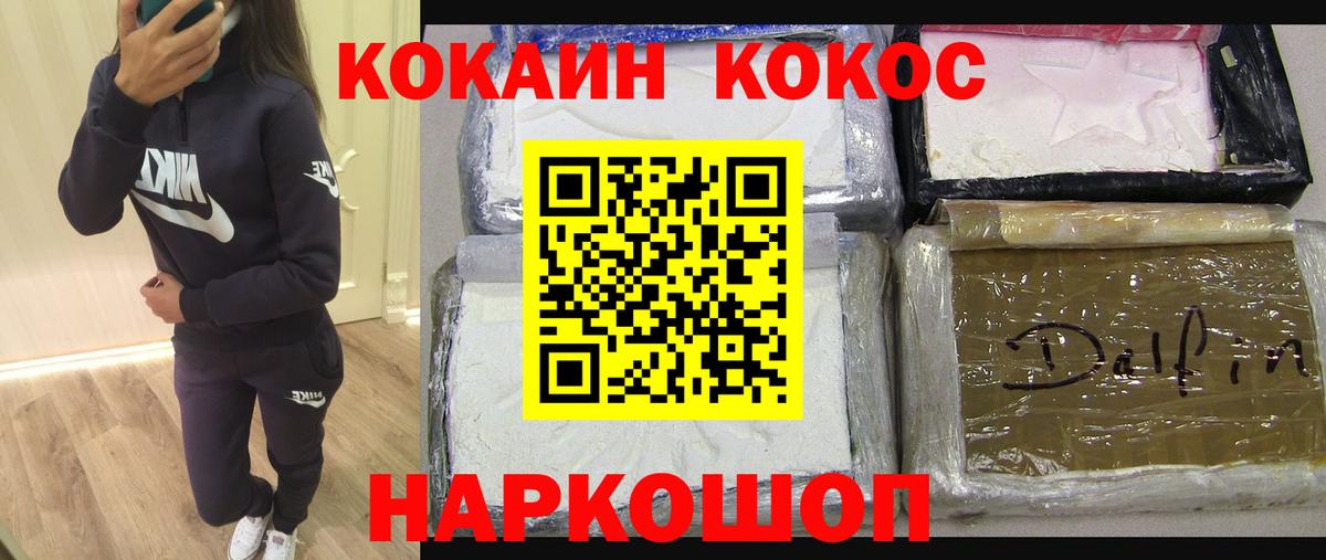 КОКАИН Перу  Cocaine 97%  Вход с VPN  купить наркотики сайты  Приморско-Ахтарск 