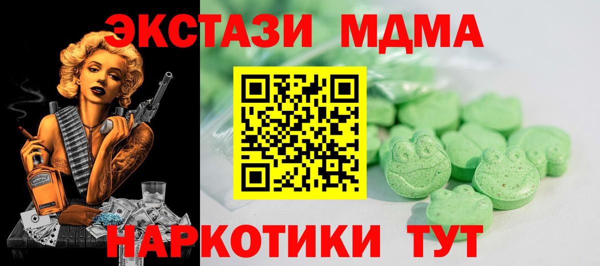 хочу наркоту  Вход с VPN  Экстази  Приморско-Ахтарск  Экстази Cube 