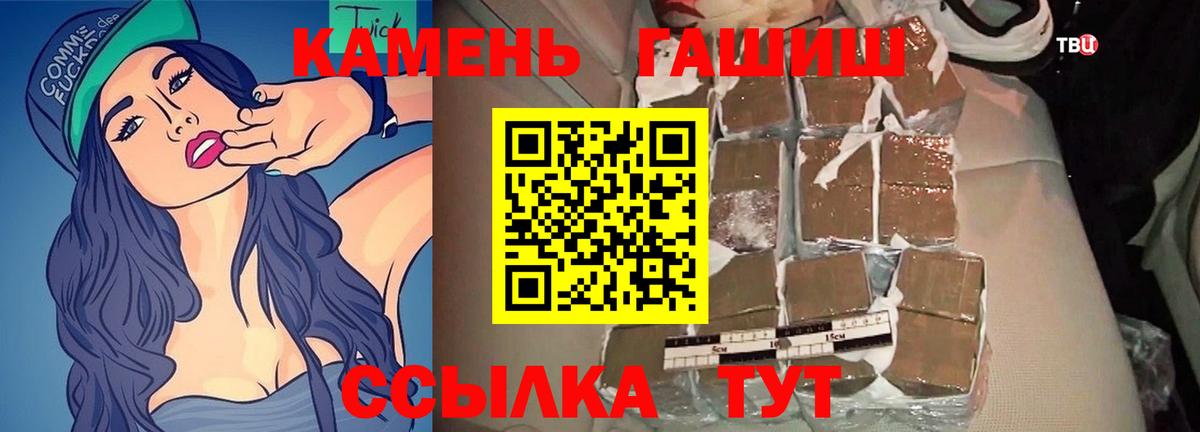 Приморско-Ахтарск  Гашиш гашик  ГАШ hashish  где можно купить наркотик  Вход с VPN 