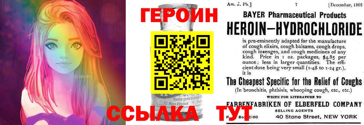 Приморско-Ахтарск  ГЕРОИН афганец  Вход с VPN 