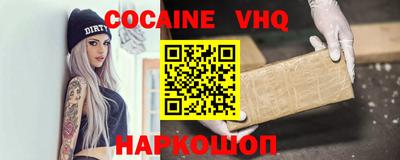 COCAINE Ставрополь