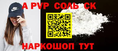 COCAINE Ставрополь