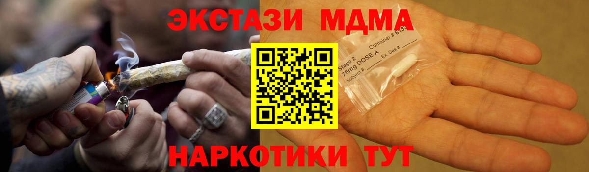 MDMA молли  MDMA  MDMA Molly  Приморско-Ахтарск  Вход с VPN 