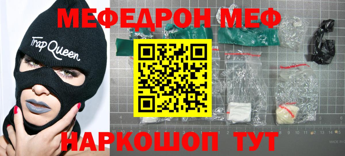 Приморско-Ахтарск  Мефедрон  Вход с VPN  Меф VHQ  Меф mephedrone 