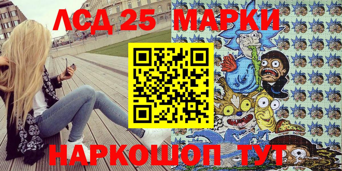 Марки 25I-NBOMe 1500мкг Приморско-Ахтарск