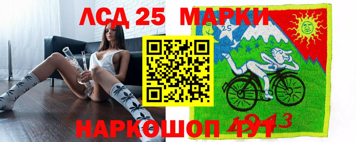 Приморско-Ахтарск  Марки 25I-NBOMe 1,8мг  Наркотические марки  Вход с VPN 