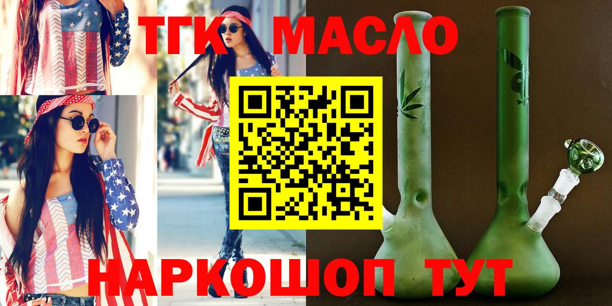Дистиллят ТГК вейп с тгк  Вход с VPN  Приморско-Ахтарск 
