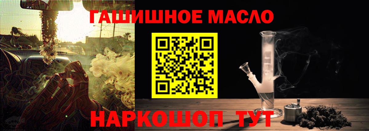 ТГК вейп с тгк Приморско-Ахтарск